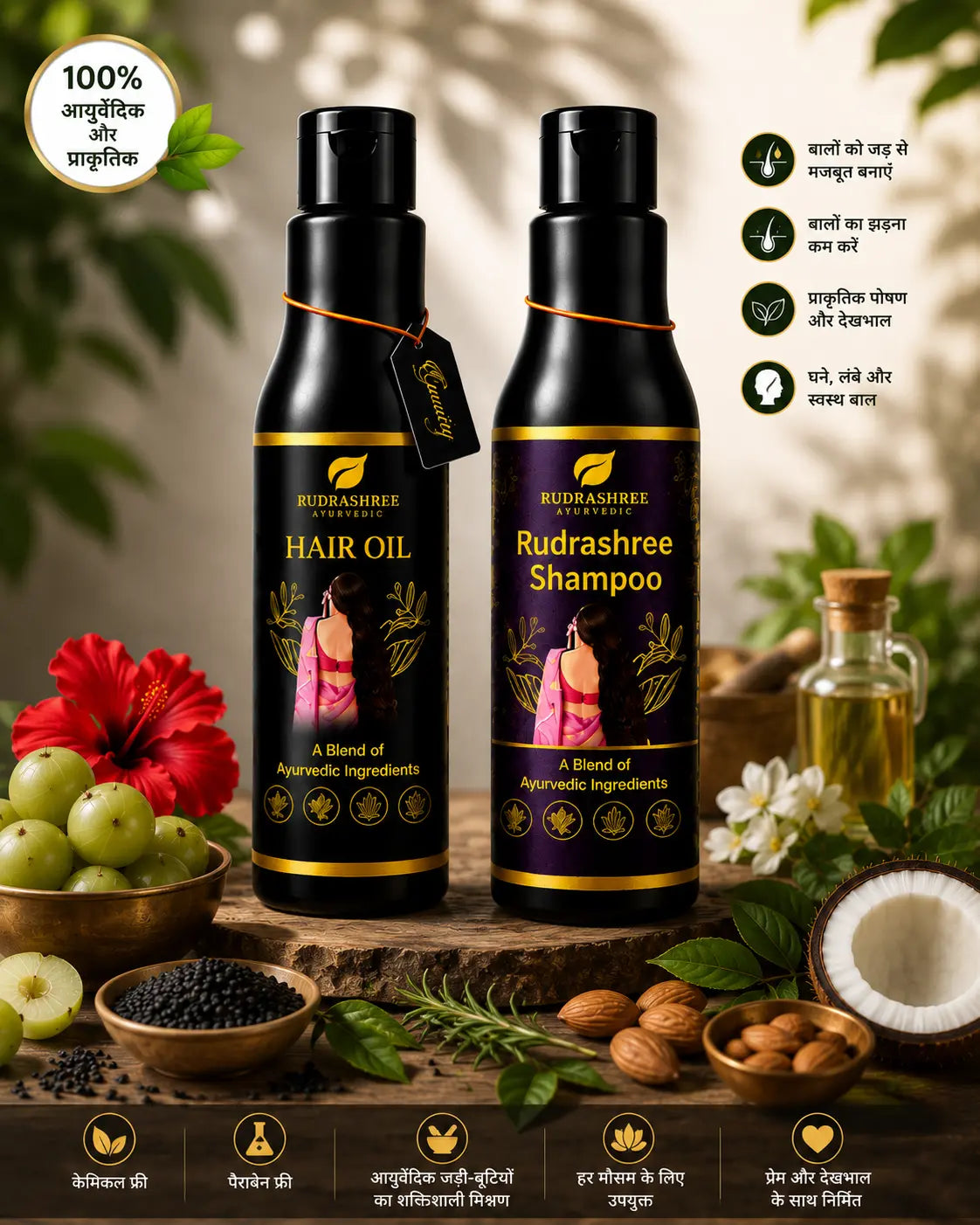 Rudrashree Ayurvedic Hair Oil & Shampoo Combo – Hair Fall Control, Hair Growth & Deep Scalp Nourishment